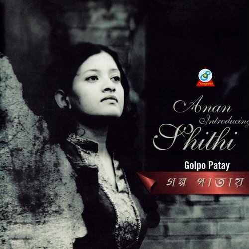 Tumi Prothom Tumi Shesh by Shithi - Download on PagalFree