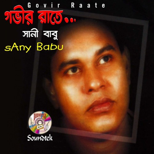 Jagiya Dekhibo by Sany Babu - Download on PagalFree