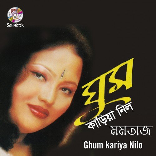 Premer Alal Korbo by Various Artists - Download on PagalFree