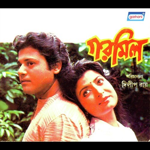 Ek Ekotari Gaan Gaona by Kanu Bhattacharya, Kazi Nazrul Islam - Download on PagalFree