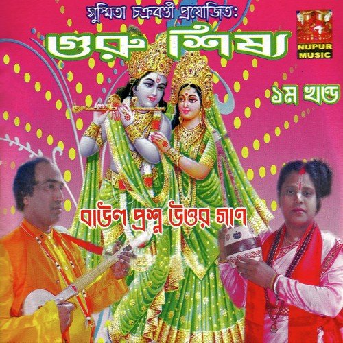 Obo Tori Gour Hori by Shikha Majumdar - Download on PagalFree