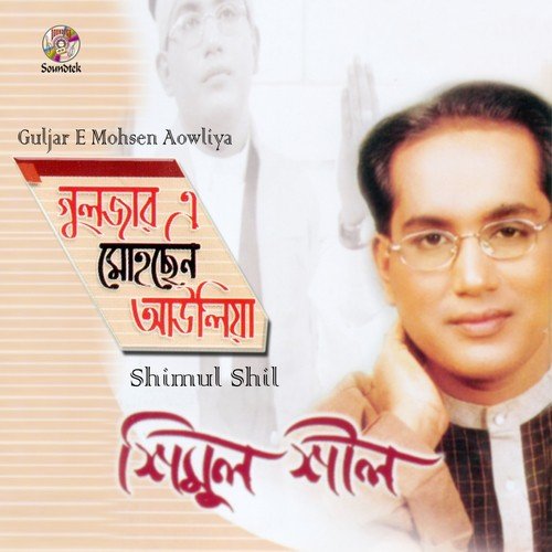 Allahr Auliya by Shimul Shil - Download on PagalFree