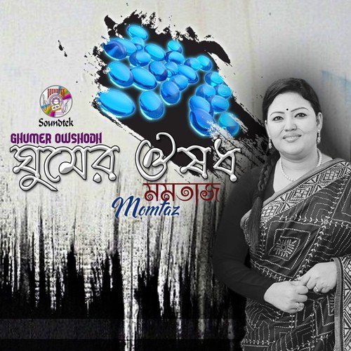 Kare Ba Dekhabo by Momtaz - Download on PagalFree