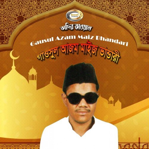 Cholo Jai Dorbare by Kadir Kawal - Download on PagalFree