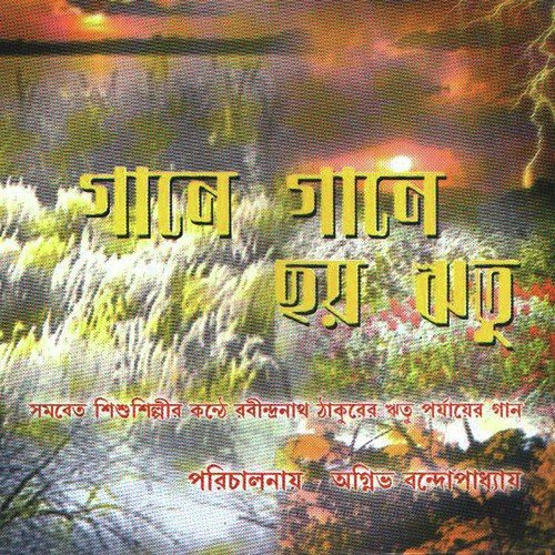 Nil Onjonghono Punjochaya by Arnab Ghosh, Ankita Bhattacharjee - Download on PagalFree