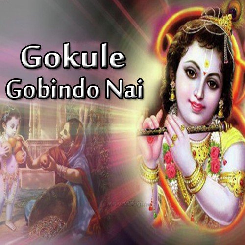 Mukhe Hari Hari Bole by Nimai Das Bairagi - Download on PagalFree