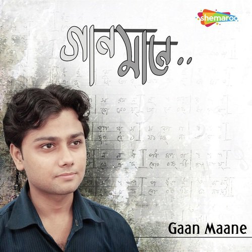 Kafi Kape by Anirban - Download on PagalFree
