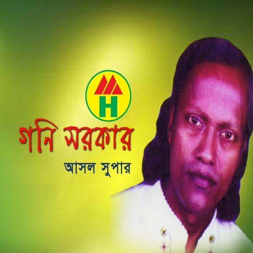 Amake Kadiye Jodi by Goni Sorkar - Download on PagalFree