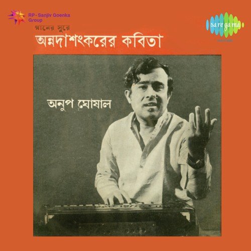 Pajite Ek Sudin Dekhe by Anup Ghoshal - Download on PagalFree