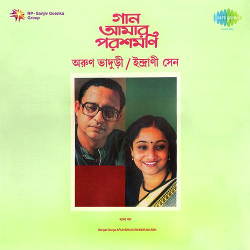Tumi Ghare Ele Golaper Gandha Jeno Pai by Arun Bhaduri, Indrani Sen - Download on PagalFree