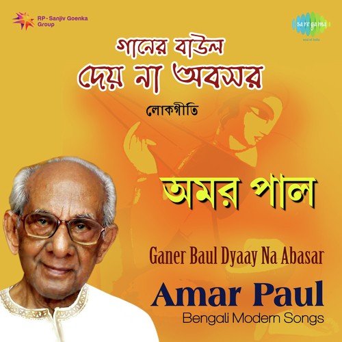 Ami Rup Dekhiyaa by Amar Paul - Download on PagalFree