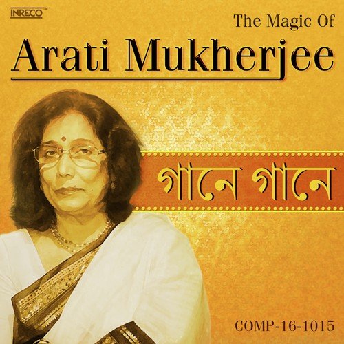 Aamar Kiser Bhoy by Arati Mukherjee - Download on PagalFree