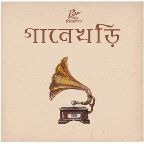 Megh Boleche by  - Download on PagalFree