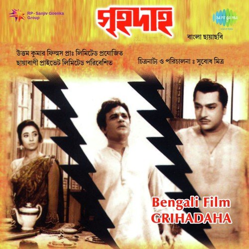 Manush Je Hay Bhule Gechhe by Raichand Boral - Download on PagalFree