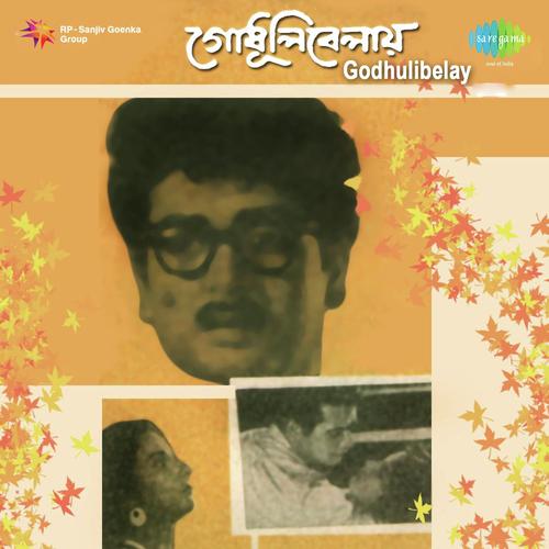 Aha Path Giyechhe Anek Dure by Manabendra Mukherjee - Download on PagalFree
