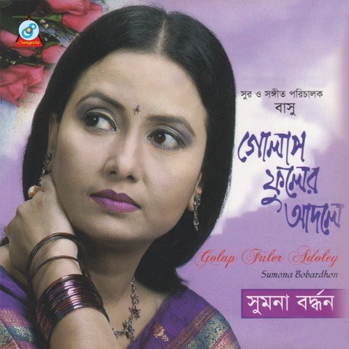 Paar Koriyo by Sumona Bobardhon - Download on PagalFree