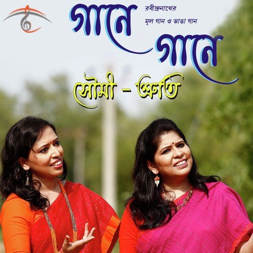 Nayan Bhasilo Jole by Soumi, Shruti - Download on PagalFree