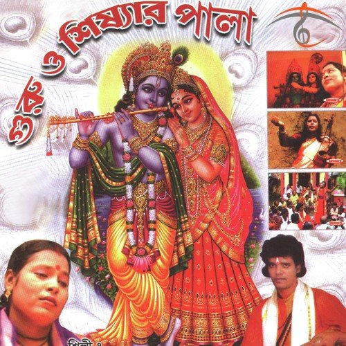 Ore Hushchara Purush by Mithu Das Baul, Sukumar Das Baul - Download on PagalFree