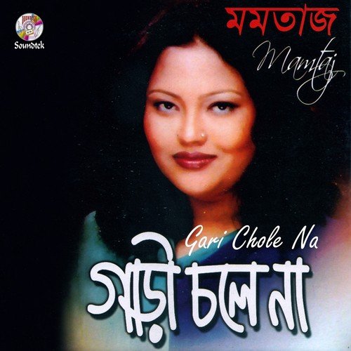 E Deho Purey by Momtaj - Download on PagalFree