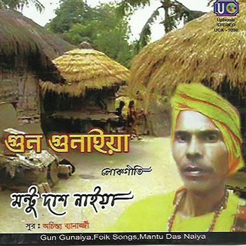 Murshido O Morshido Sahare by Mantu Das Naiya - Download on PagalFree