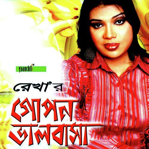 Amar Koiljay by Rekha, Fakir Shahabuddin - Download on PagalFree