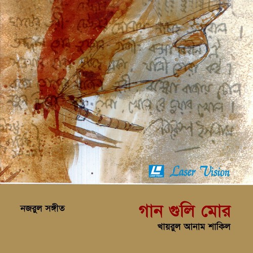 Samol Boron Bangla Mayer by Khairul Anam Sakil - Download on PagalFree