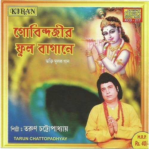 Kothay He Kangaler Hori by Tarun Chattopadhyay - Download on PagalFree