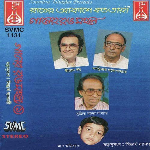Jay To Shobai by Dhiren Basu, Sulit Bandyopadhyay - Download on PagalFree