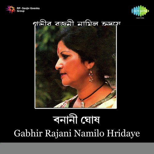 Basanta Prabhate Ek Malatir Phul by Banani Ghosh - Download on PagalFree