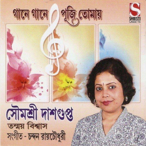 Krush Aamar Lokhha by Rabindranath Tagore - Download on PagalFree