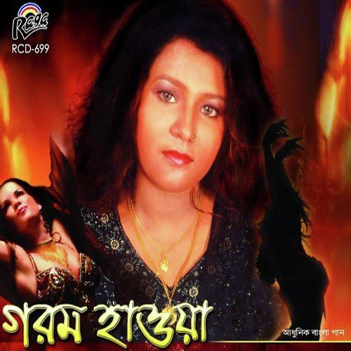Haowa Aaj Gorom Gorom by Shraboni Rana - Download on PagalFree