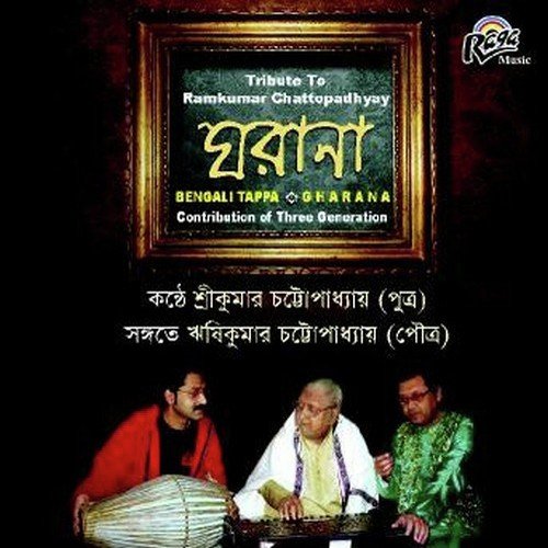 Jakhon Duchokh by Srikumar Chattopadhyay - Download on PagalFree