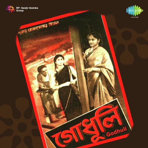 Kichhu Katha Chhilo by Sailen Mukherjee - Download on PagalFree