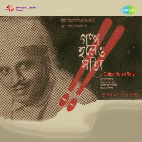 Ka Tabo Kanta Kaste Putra by Tapan Sinha - Download on PagalFree