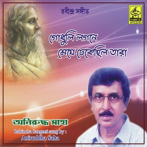 Aar Nayre Bela by Aniruddha Saha - Download on PagalFree