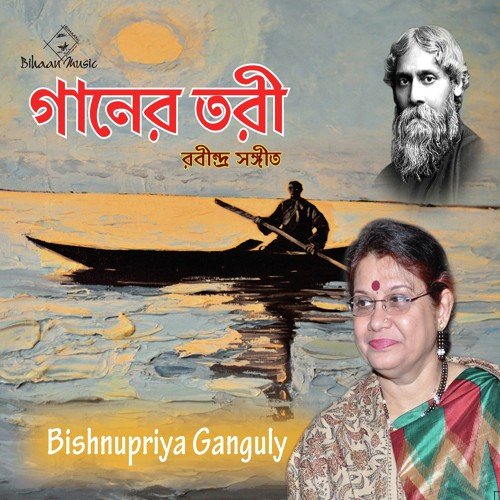 Majhe Majhe Tabo Dekha Pai by Bishnupriya Ganguly - Download on PagalFree