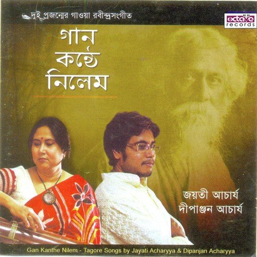 Aami Achi Tomar Sabhar Dwardeshe by Jayati Acharya, Dipanjan Acharya - Download on PagalFree