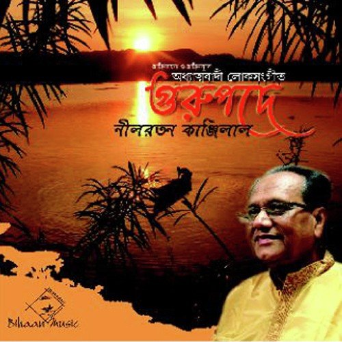 Gurupadey Prembhakti Holona Mon by Nilratan Kanjilal - Download on PagalFree