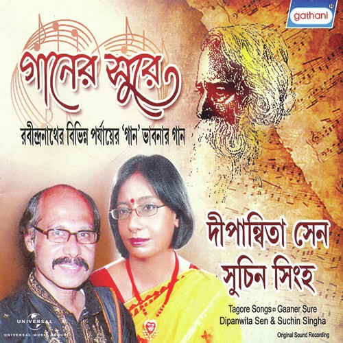 Kabe Ami Bahir Holem by Various Artists - Download on PagalFree