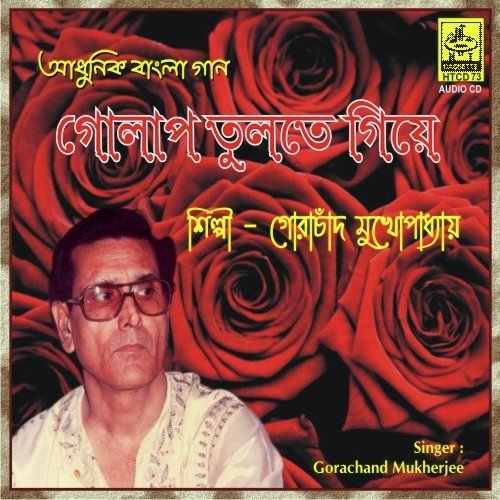 Keno Phira Phira Dako by Gorachand Mukherjee - Download on PagalFree