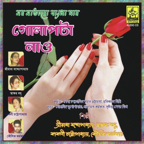 Ogo Sandhya Rater Tara by Various Artists - Download on PagalFree