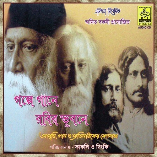 Tar Pare Hai by Various Artists - Download on PagalFree