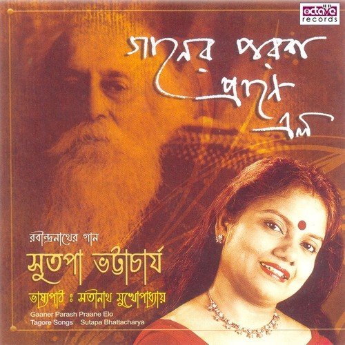 Aaji Jato Tara Tabo Aakashe by Sutapa Bhattacharya - Download on PagalFree