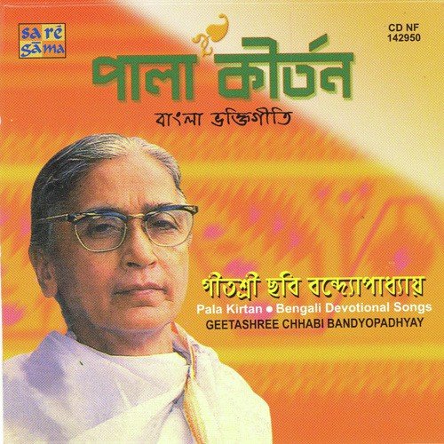 Duti Sangbad by Geetashree Chhabi Banerjee - Download on PagalFree