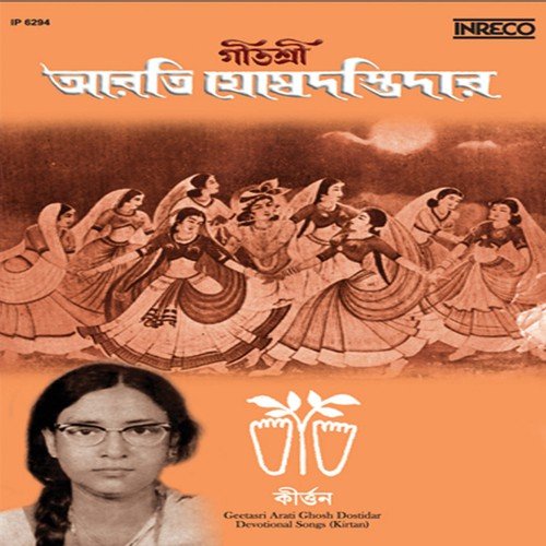 Shuksari Dwanda by Various Artists - Download on PagalFree