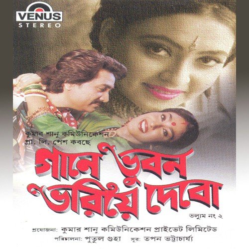 Swaralipi Aami Aar by Tapan Bhattacharjee - Download on PagalFree