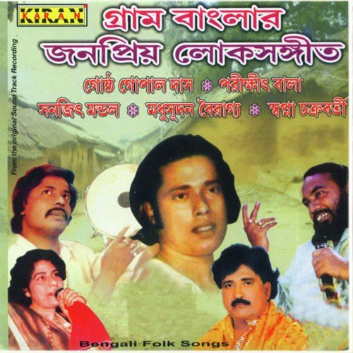 O Bhai Dekho by Various Artists - Download on PagalFree