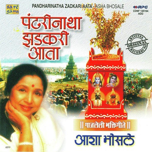 Naam Gheta Tuze Govind by Various Artists - Download on PagalFree