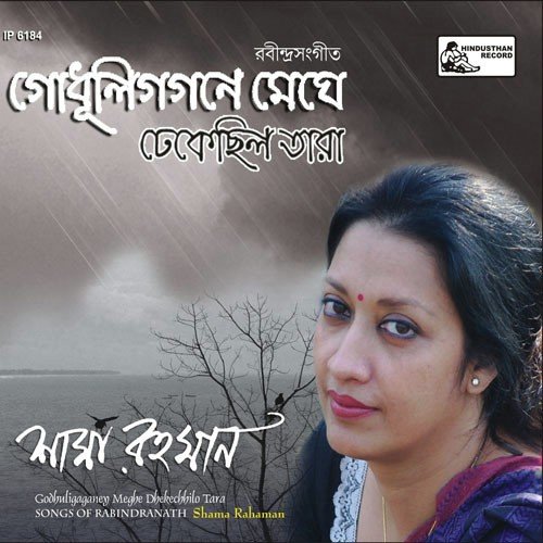 Aabar Esechhey Ashar by Shama Rahaman - Download on PagalFree