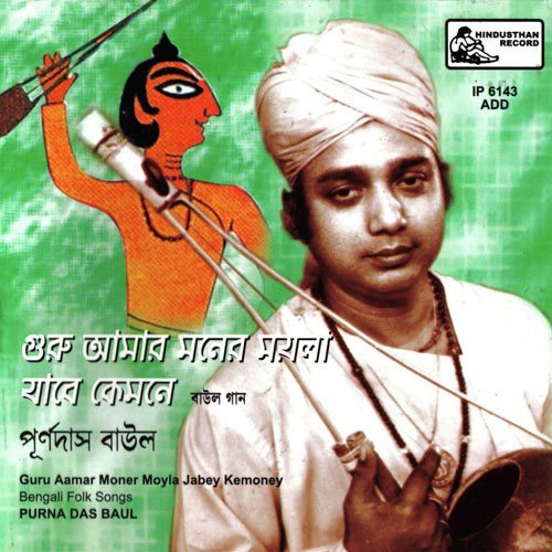 Maner Matan Pagal Pelam Na by Purnadas Baul - Download on PagalFree